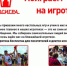 Играй в настольные игры каждую субботу в ТРЦ «Планета» - ИА Новости Кузбасса
