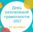 Новый пенсионный год для школьников начнется 19 сентября - ИА Новости Кузбасса