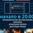 Всероссийская ежегодная акция «Ночь кино» - ГАУК Кузбасскино