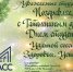 Поздравление с Днем российского студенчества! - Кемеровский филиал РЭУ им. Г.В. Плеханова