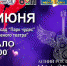 28 июня в кемеровском в «Парке Чудес» пройдет гала-концерт рок – фестиваля «Над Землёй» - ИА Новости Кузбасса