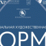 20 августа в Новокузнецке открывается Сибирский центр современного искусства (СЦСИ) - Avant-Partner.Ru