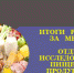 itog23 - ФГБУ Кемеровская МВЛ