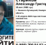 В Кузбассе пропал без вести 35-летний мужчина - A42.Ru