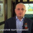 Сергей Цивилёв поздравил выпускников школ - A42.Ru