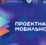 В Кузбассе продолжается приём заявок на участие в конкурсе «Проектная мобильность – 2020» - КГУ