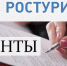 Ростуризм принимает заявки для конкурса на грантовую поддержку инициатив, направленных на развитие внутреннего и въездного туризма. - Администрация города