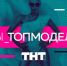 Жительниц Кузбасса зовут на кастинг моделей - С тобой