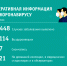 Появились новые данные по ситуации с коронавирусом в Кузбассе - ГТРК Кузбасс