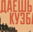 Картины о шахтёрах и металлургах Кузбасса представят в Третьяковской галерее - Sibdepo.Ru