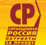 Нажмите для просмотра в полном размере... - Коммунисты Кузбасса