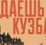 В Москве откроется выставка «Даешь Кузбасс!», посвященная 300-летию региона - Администрация города
