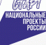 Начался прием заявок команд-участников региональной акселерационной программы «СТАРТ – 2021» - Министерство туризма и молодёжной политики
