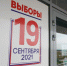 В Кузбассе стартовали выборы депутатов Госдумы - Газета Кузбасс