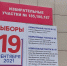В столице Кузбасса идёт третий, финальный день голосования - Администрация города