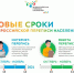 Продлены сроки электронной переписи населения - Областной хоспис