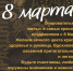 Поздравляем с Международным женским днём! - Федерация спортивной борьбы
