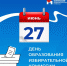 11.jpg - Избирательная комиссия Кемеровской области