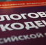 Сахаросодержащие напитки будут признаны подакцизными товарами - УФНС России