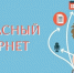 Кемеровских школьников и студентов приглашают принять участие в конкурсе «Безопасный Интернет» - Администрация города