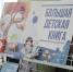 «Большая книга детства» продолжает путешествие по библиотекам Кузбасса - Библиотечный портал