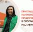 Центр «Мой бизнес» возобновляет программу наставничества для начинающих предпринимателей и самозанятых - Администрация города
