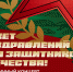 21 февраля праздничный концерт «Букет поздравлений для защитников Отечества!» - Научная библиотека им. В.Д. Федорова