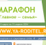 В рамках мероприятий Года семьи стартовал марафон #главноесемья2024 - Экология и природные ресурсы