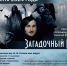Приглашаем принять участие в ежегодной акции «Загадочный Гоголь». - Информационно-библиотечная система