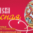 III Областной хоровой фестиваль «Пасха Красная» - Газета Кузбасс