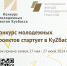 Стартовал прием заявок на конкурс молодежных проектов - Министерство здравоохранения