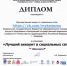 Аккаунт Медун-т_Диплломы018.png - КемГМУ