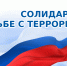 Бдительность, неравнодушие, забота друг о друге — эти простые человеческие вещи позволят избежать опасности, сохранив  спокойствие другого человека - Министерство здравоохранения