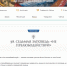 В России хотят выпустить православный мессенджер «Зосима» - Sibdepo.Ru