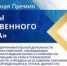 Объявлен старт Национальной премии «Лидеры ответственного бизнеса-2024» - Министерство природных ресурсов и экологии
