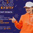 В Кузбасском политехе стартовала программа студенческого инициативного бюджетирования! - КузГТУ