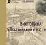 Читали Достоевского? Пройдите викторину «Достоевский и его герои» в день рождения русского писателя - Научная библиотека им. В.Д. Федорова