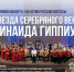 14 ноября. Национальный проект «Культура». «Звезда Серебряного века. Зинаида Гиппиус»: цифровой концерт к 150-летию русской поэтессы - Научная библиотека им. В.Д. Федорова