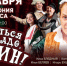 Известный российский актер Марат Башаров сыграет в спектакле в Кемерове - Газета Комсомольская правда