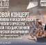 Национальный проект «Культура». 24 ноября в Виртуальном концертном зале цифровой концерт, посвященный 180-летию Н. Римского-Корсакова - Научная библиотека им. В.Д. Федорова