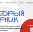 Щедрый Вторник - всемирный день благотворительности - Министерство здравоохранения