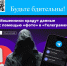 Осторожно, мошенники! Новая схема кражи данных с помощью "Телеграм" - Областной хоспис