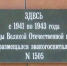 Обновление мемориальной доски в Кузбасском училище олимпийского резерва - Министерство физкультуры и спорта