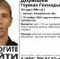 В Кузбассе пропал 33-летний мужчина в камуфляжном костюме - Газета Комсомольская правда