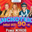 Выходные 6-8 декабря: чем заняться в ближайший уикенд - Horosho.info
