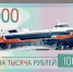Теплоход "Метеор" победил в голосовании за дизайн новой банкноты в 1000 рублей - Кемеровская областная организация ВОСВОД