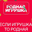 Кемеровчан приглашают к участию во Всероссийском конкурсе «Родная игрушка» - Администрация города