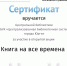 Открытая акция «Книга на все времена» 6+ - Библиотечный портал