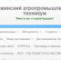 В Кузбассе подведены итоги IV областной студенческой заочной краеведческой конференции - ИА Новости Кузбасса