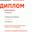 Календарь знаменательных и памятных дат удостоен диплома финалиста Всероссийского конкурса - Научная библиотека им. В.Д. Федорова